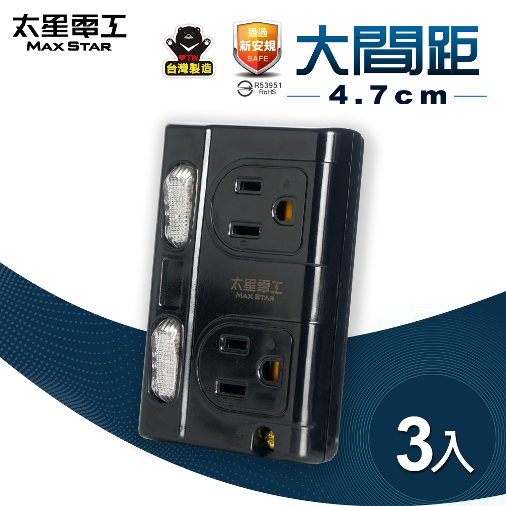Large spacing 3P two-open two-plug tap socket (black) *3 pieces, , large