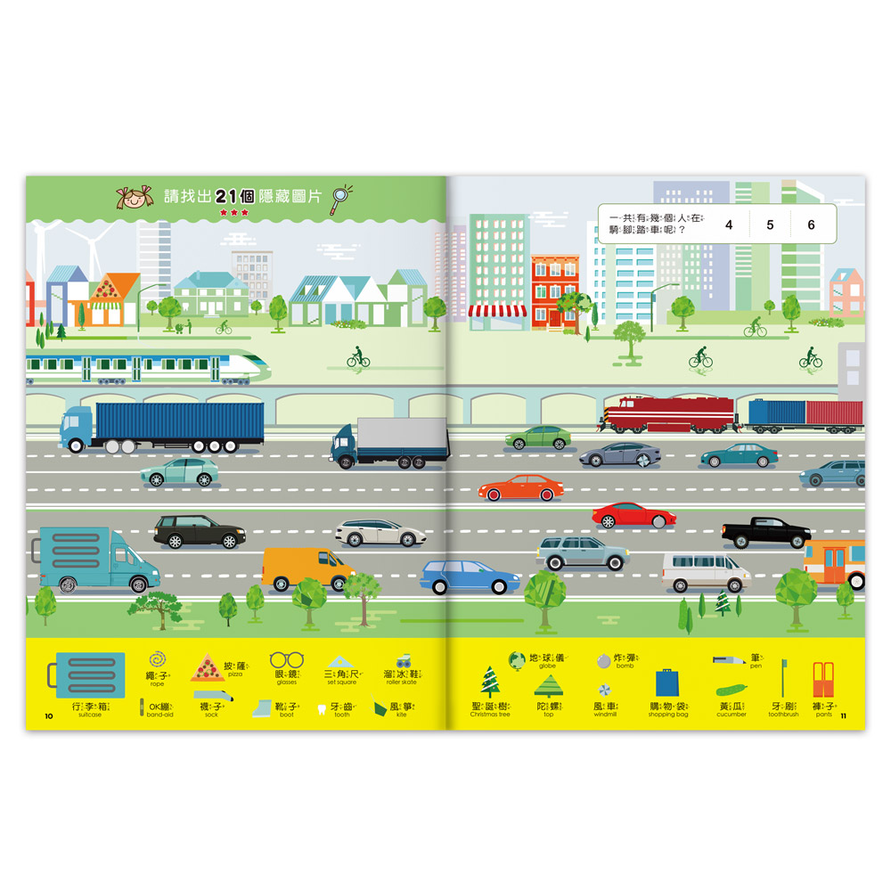 【[風車圖書] 1000題城市交通觀察大挑戰, , large