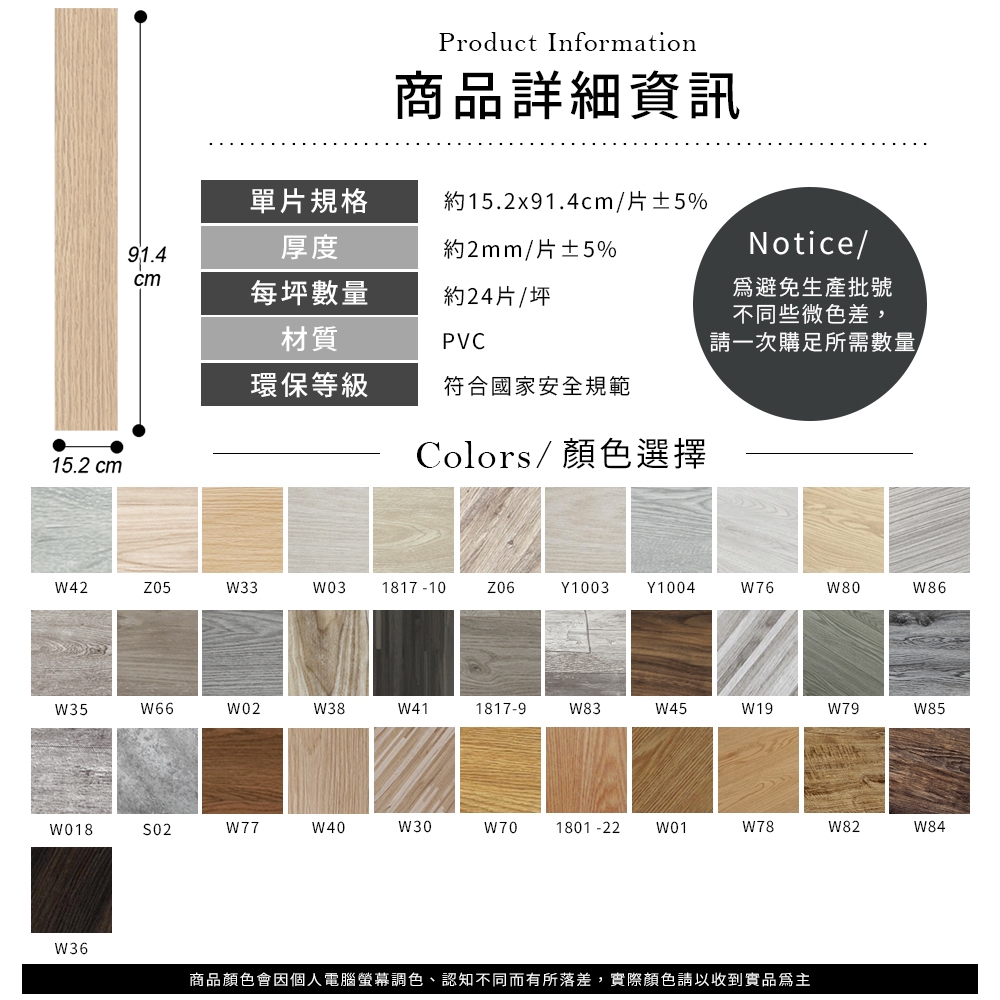 SGS認證 免膠台灣出貨 新色上市 2MM 澄境 加厚款耐磨木紋PVC地板貼 自黏式 環保背膠 耐磨木紋地板貼 塑膠地板, , large