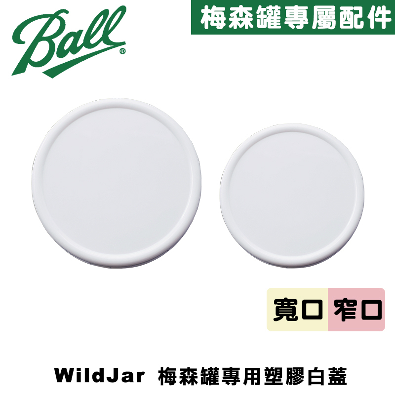 Wildjar Plastic Storage Cap for Wide Mouth, , large