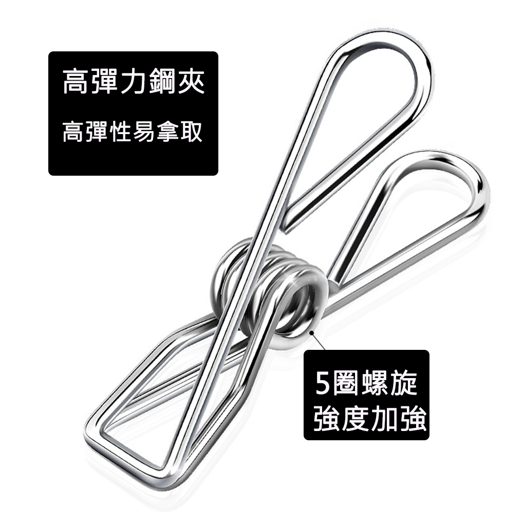 【生活好室】曬衣架 曬衣夾 晾衣架 曬衣 不鏽鋼曬衣架 不锈鋼曬衣架, , large