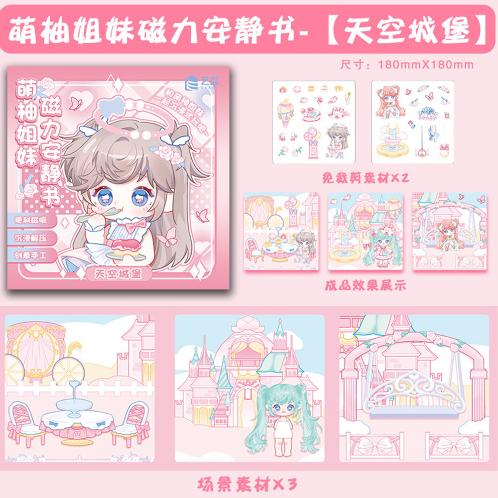【啾愛你】萌柚姊妹磁力安靜書-美味面包, , large