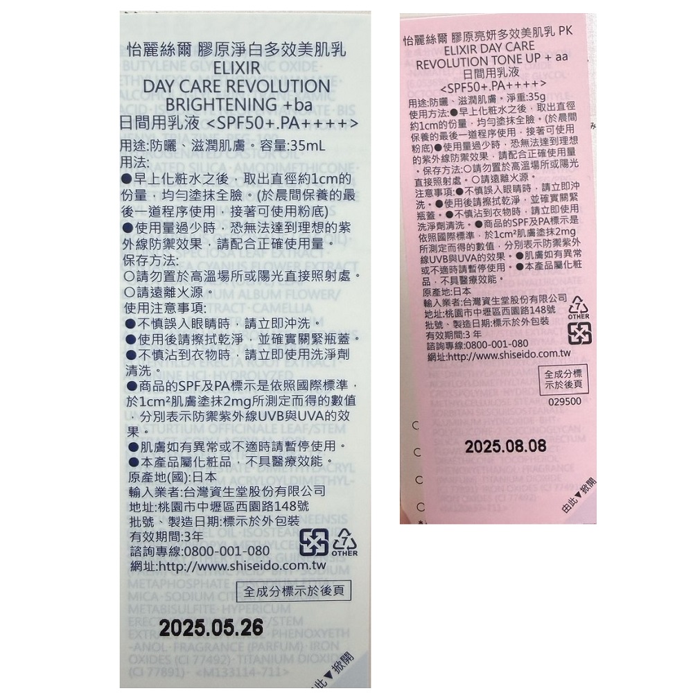 怡麗絲爾 豪華級妝前乳組, , large