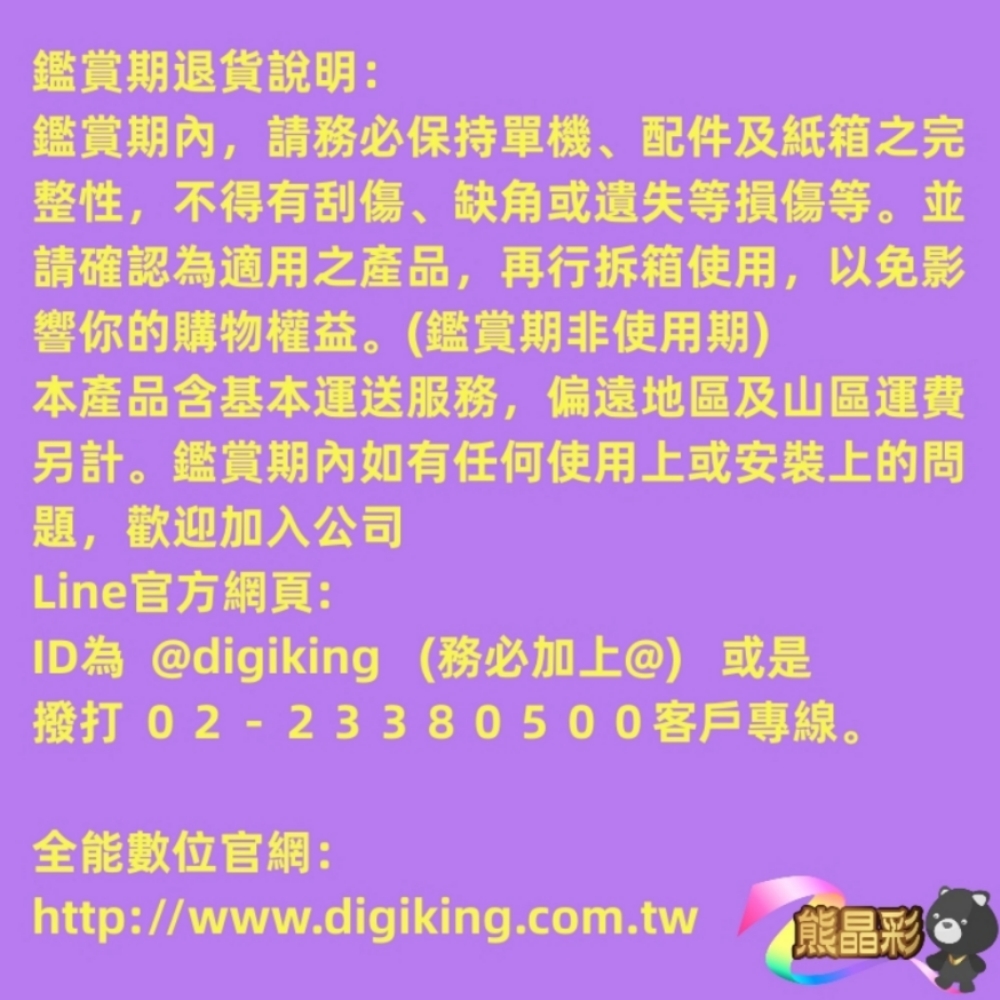 [DigiKing 數位新貴]32吋 FHD護眼Google 5.0 安卓14 智慧語音聯網液晶顯示器(DK-Q32FO2699), , large