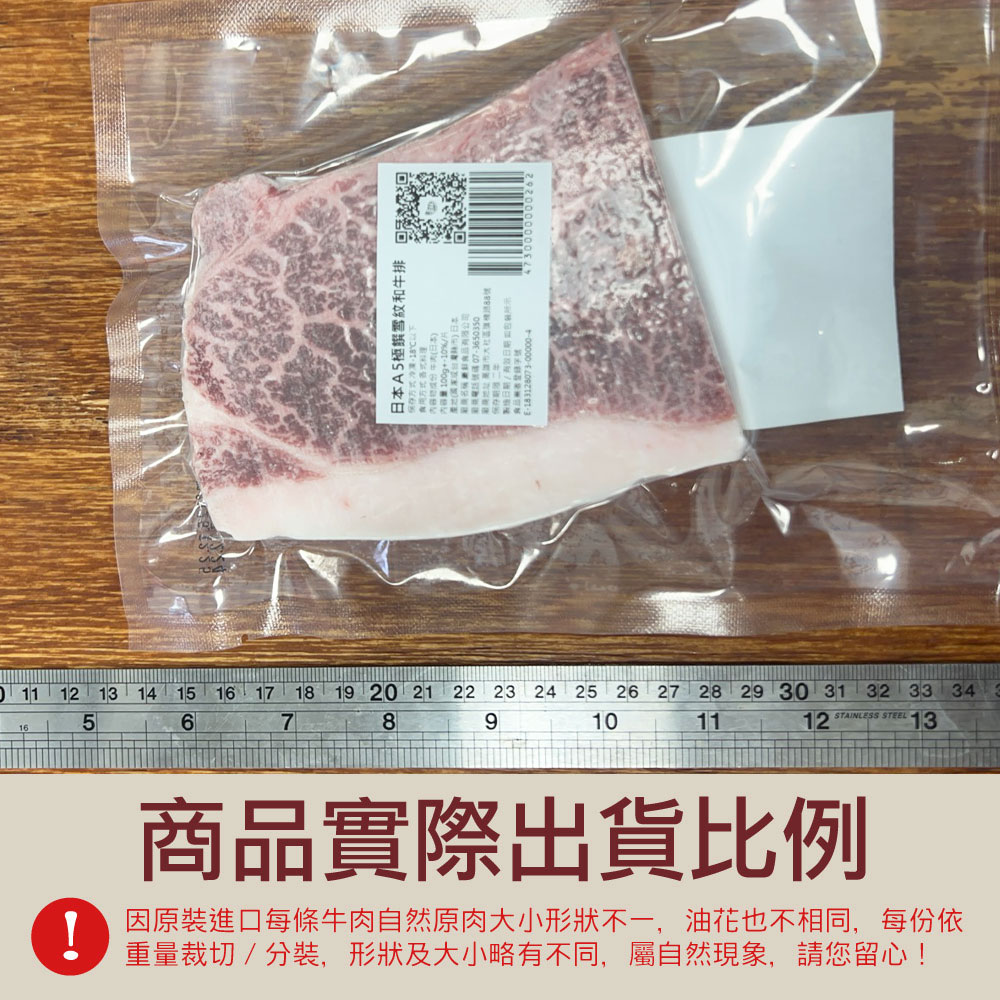 約克街肉鋪 日本Ａ5極饌雪紋和牛排6片（100g&plusmn;10%/片）, , large
