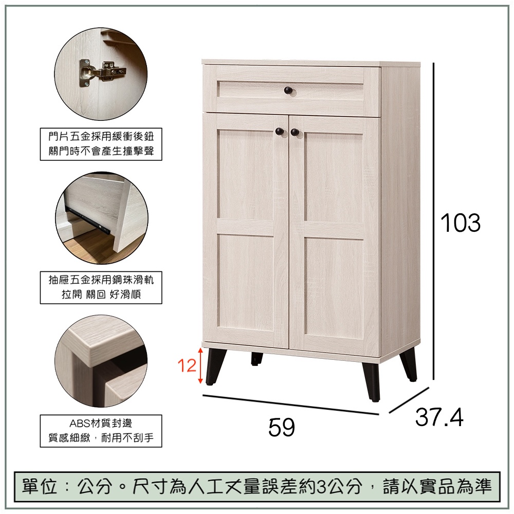 【唯熙傢俱】艾莎北歐風２尺鞋櫃, , large