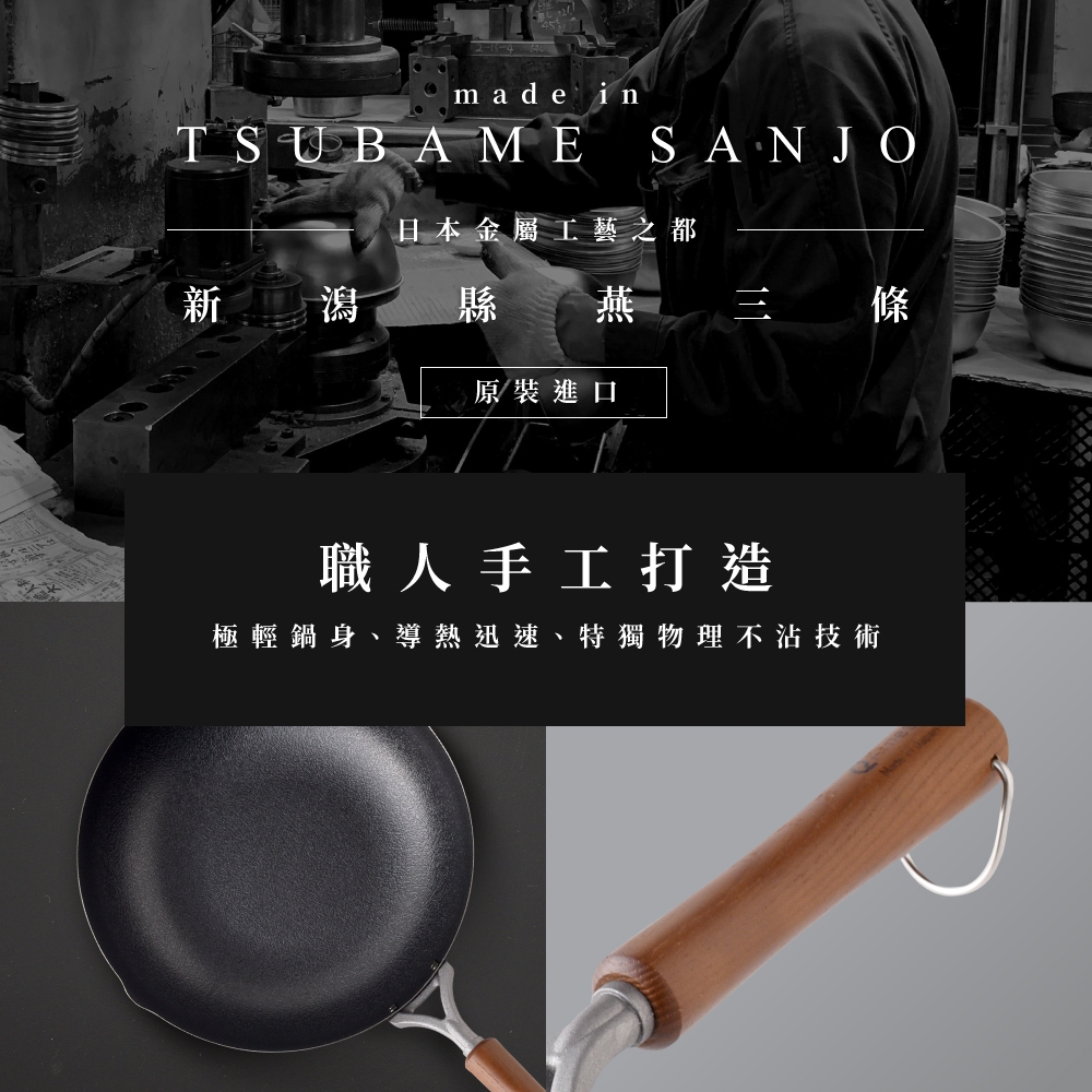 日本Arnest  武 Rn 和網紋輕量雙口鐵炒鍋-28cm(不挑爐具、日本燕三條職人打造，北海道梣木把手), , large