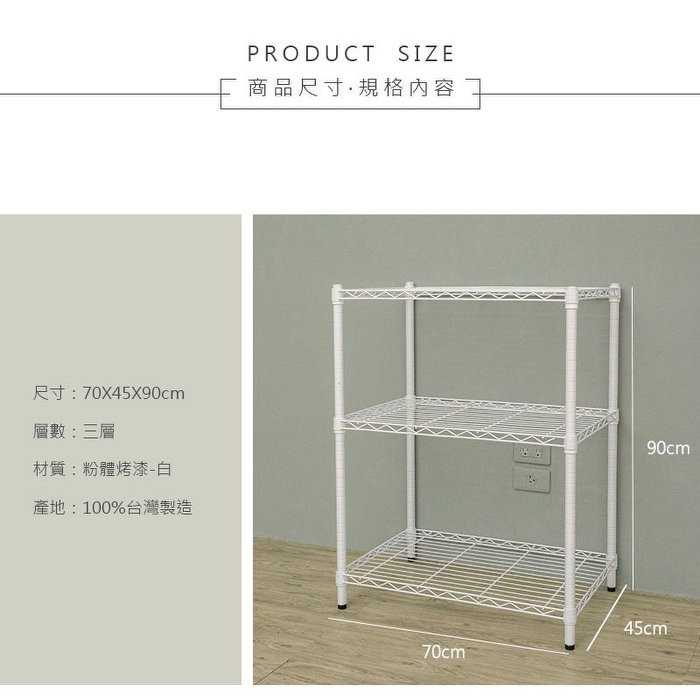 【Y HOUSE】70x45x90公分 輕型三層鐵架 鐵力士架 層架-烤漆白, , large