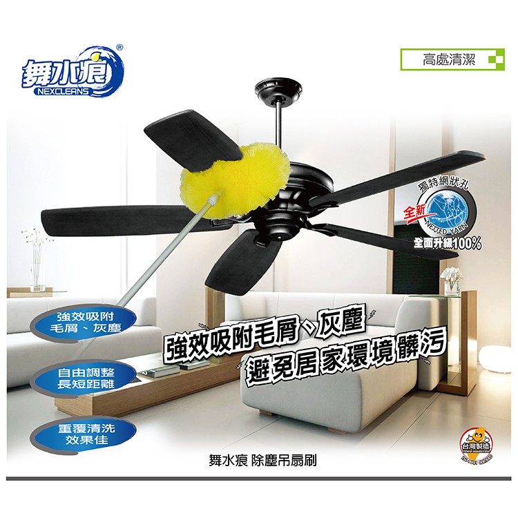 RT-C3605 Ceiling Fan Duster, , large