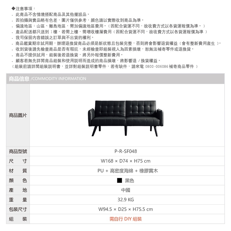 沙發床 沙發 雙人沙發 三人沙發 SF048, 黑色(PU皮), large