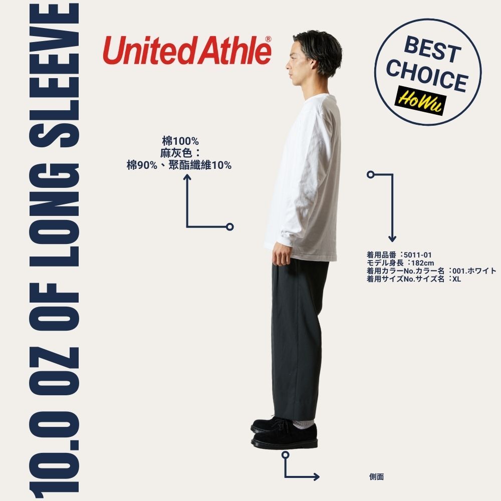 【United Athle】Japanese Premium Soft Cotton 5.6oz Long-Sleeve T-Shirt/1.6-Inch Ribbed Cuffs (5011-01) | Howu Goodies Mall (UA Plain Long-Sleeve T-Shirt), , large