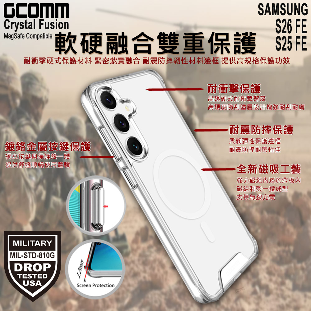 GCOMM 三星 S26 FE S25 FE 磁吸晶透軍規防摔殼 Crystal Fusion MagSafe兼容, , large