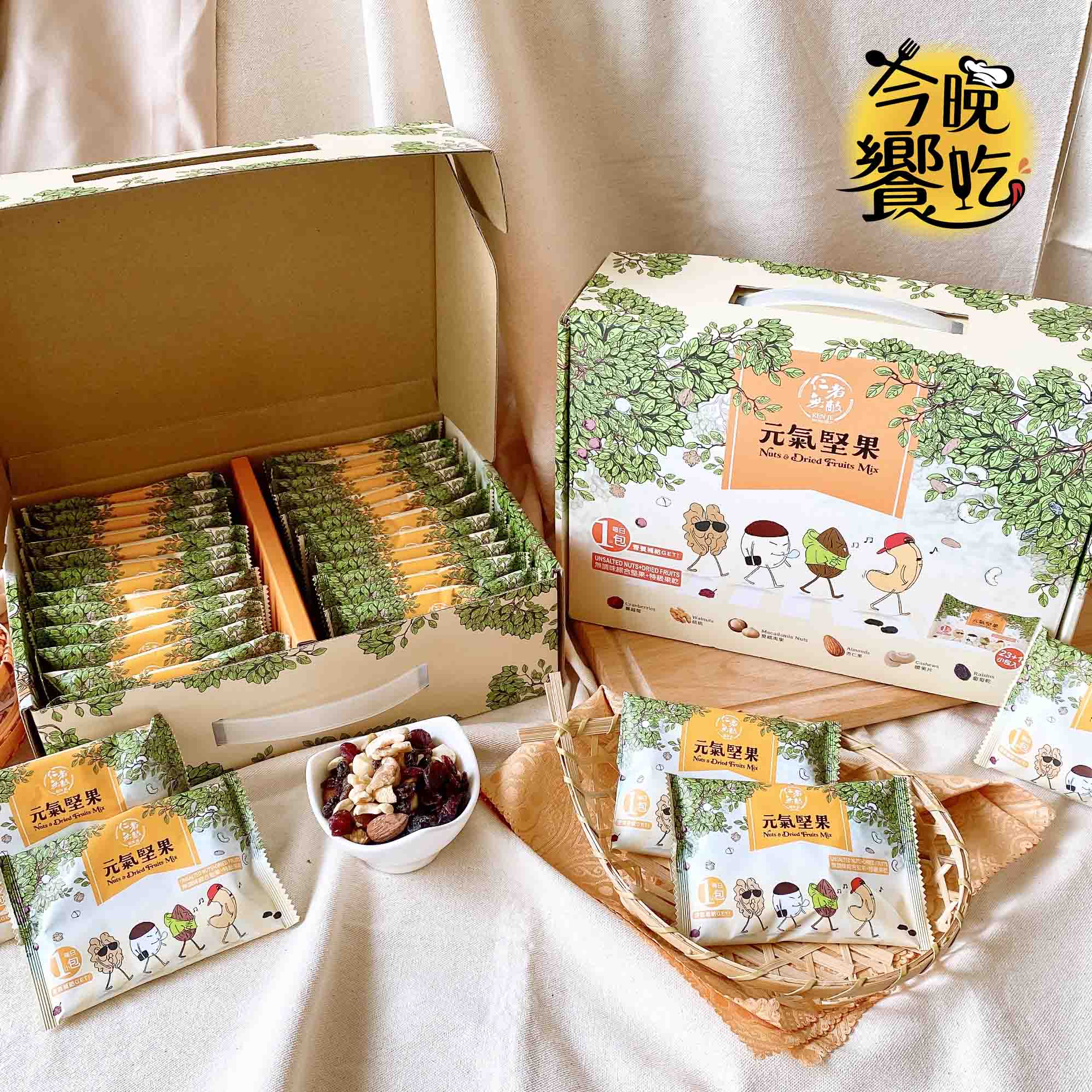 仁者無敵 送禮首選 元氣堅果禮盒600g(25g*24) [免運組], , large