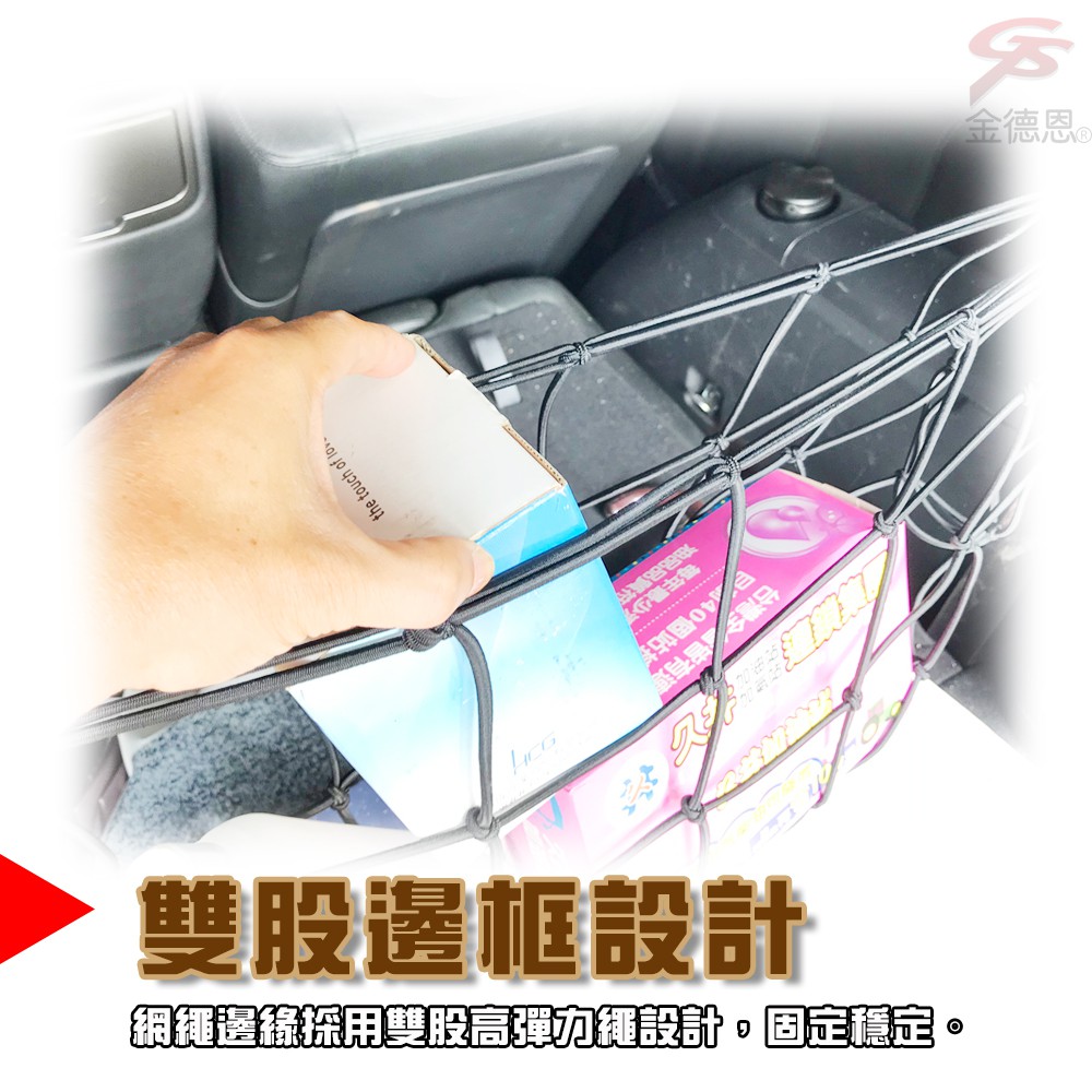 GS MALL 台灣製造 後車廂收納掛網 車用收納 收納網 收納繩 掛網 車用收納 掛繩 後車廂收納網 後車廂收納, , large