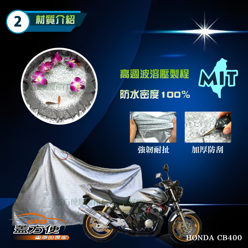 【蓋方便】3D銀格（XL）台灣製防水曬重機車罩《HONDA》AFRICA TWIN ADVENTURE SPORTS, , large