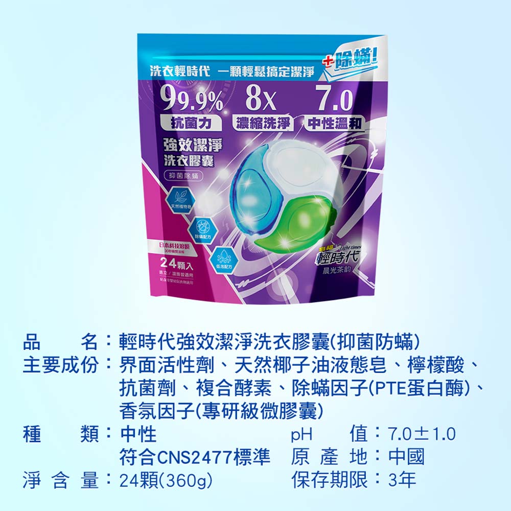 【皂福】Aroma Air衣物芳香豆-美荔盛夏*3+輕時代 強效潔淨洗衣膠囊(抑菌除蟎)*3  贈送芳香豆體驗包*10, , large
