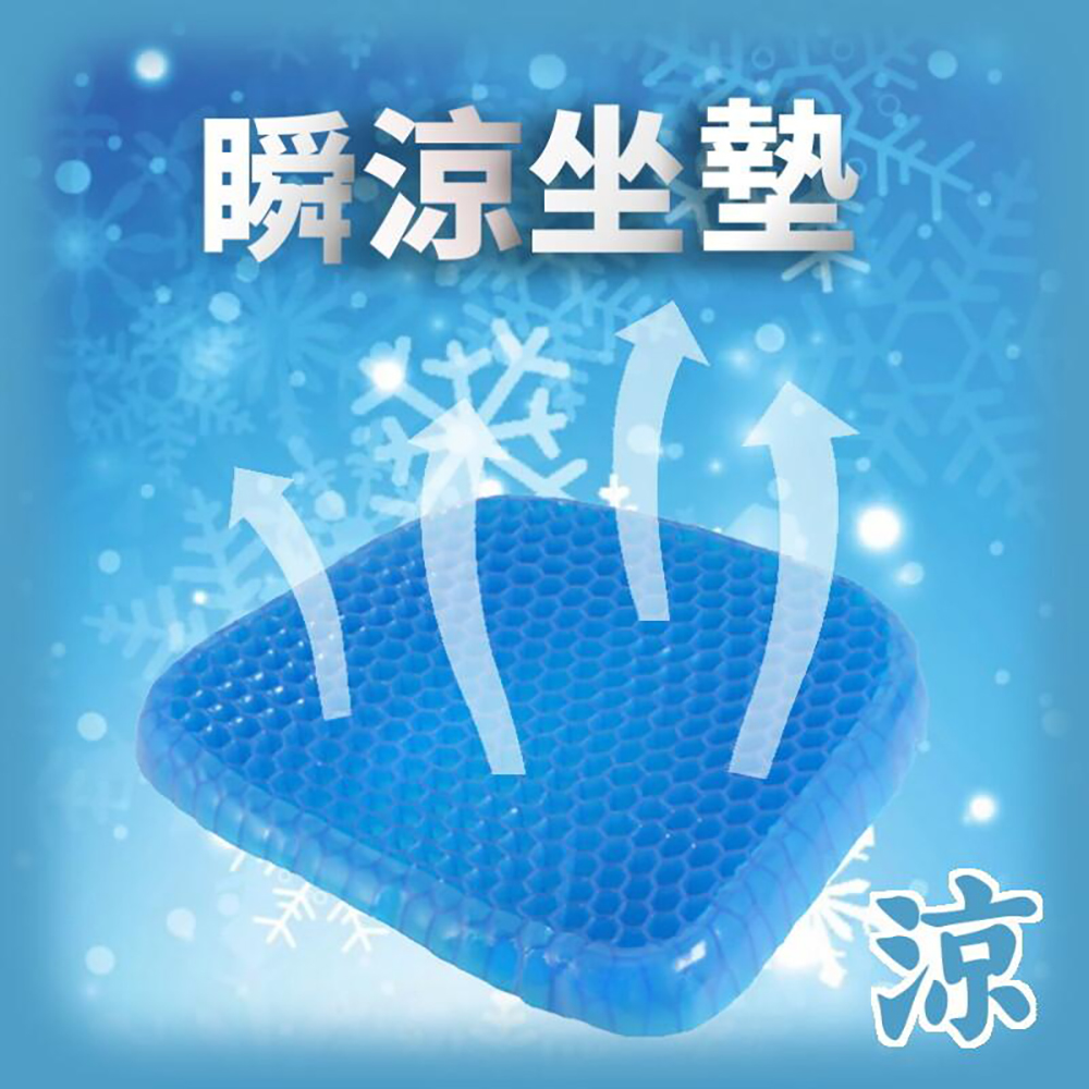 ⭐️柔軟透氣⭐️ 瞬涼蜂巢坐墊 涼感坐墊 椅墊 冰涼凝膠 雞蛋坐墊 釋壓柵格 高回彈 久坐神器, , large