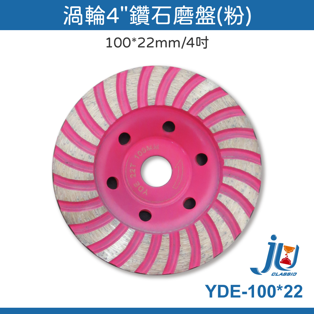 鉅玉經典｜diamond grinding disc YDE-100*22, , large