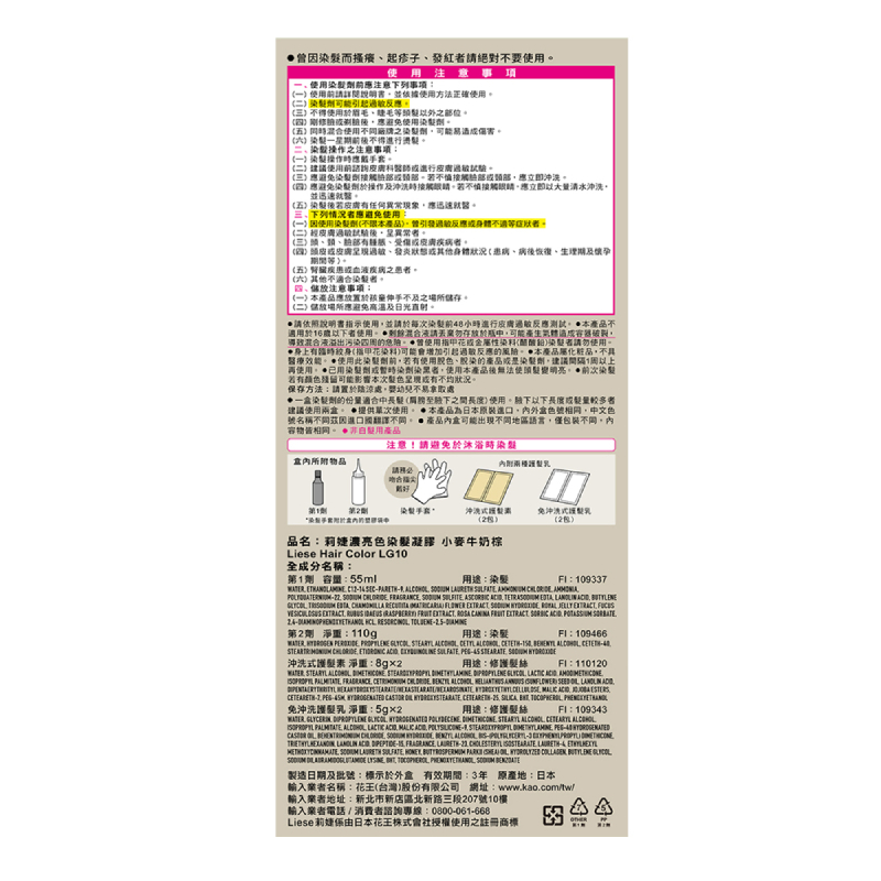 Liese Hair Color LG20, , large