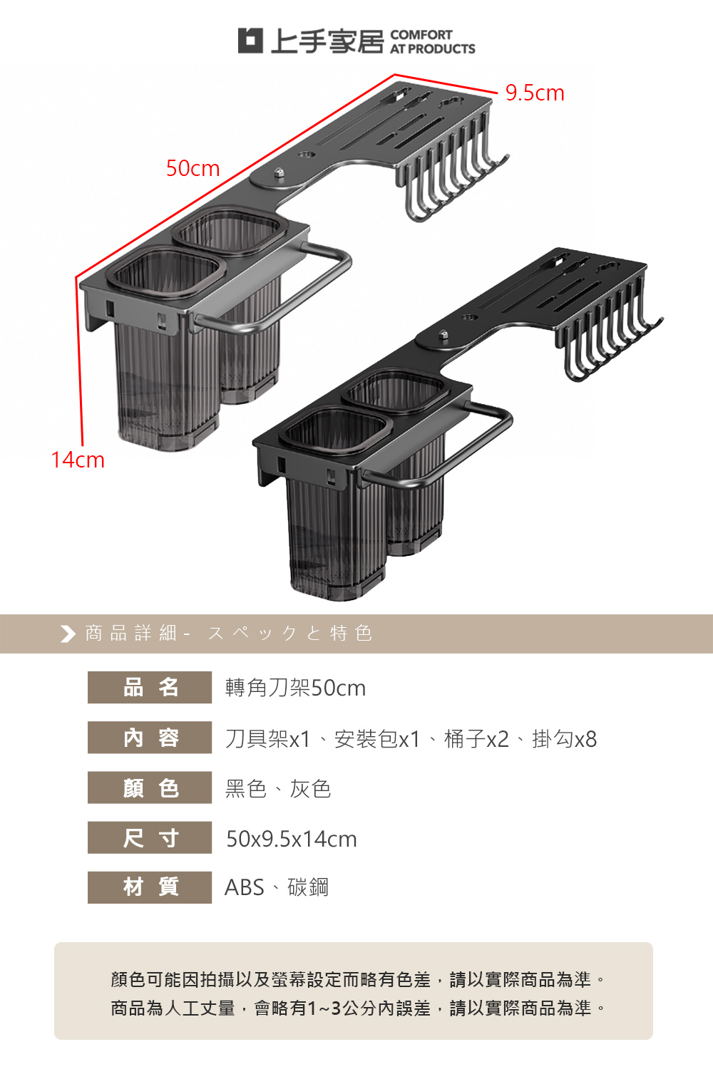 【上手家居】轉角刀架50cm(刀具架/菜刀架/廚房刀架/刀具收納架)-黑色, , large