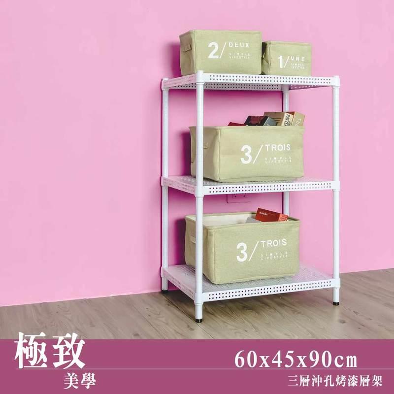 【Y HOUSE】60x45x90cm Perforated Plate Three-layer Shelf Perforated Plate Shelf Iron Shelf - Painted White, , large