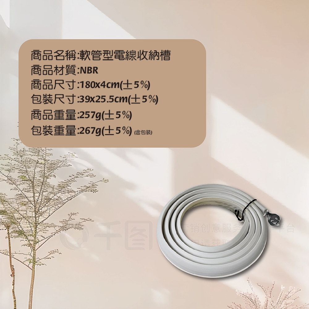GS MALL 台灣製造 軟管型電線收納槽 電線收納 收納槽 管線收納 軟管收納 電線盒 收納 居家收納, , large