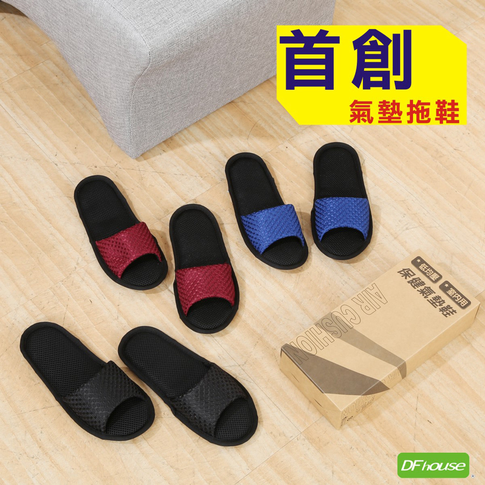 《DFhouse》氣墊室內拖鞋(低均壓)-黑色, , large