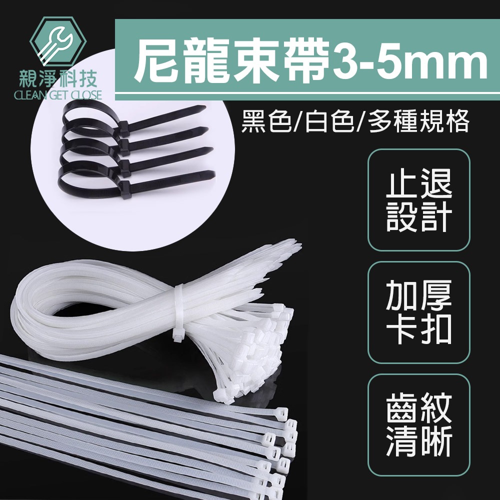 尼龍束帶, , large