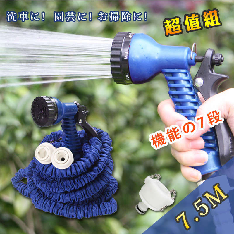 [High-Quality Living] Ultra-Strong, Explosion-Proof, High-Pressure Elastic Telescopic Water Hose Set | Telescopic Water Hose | Seven-Stage Water Gun | Car Wash | Gardening | Cleaning Water Hose | Explosion-Proof Water Hose, , large