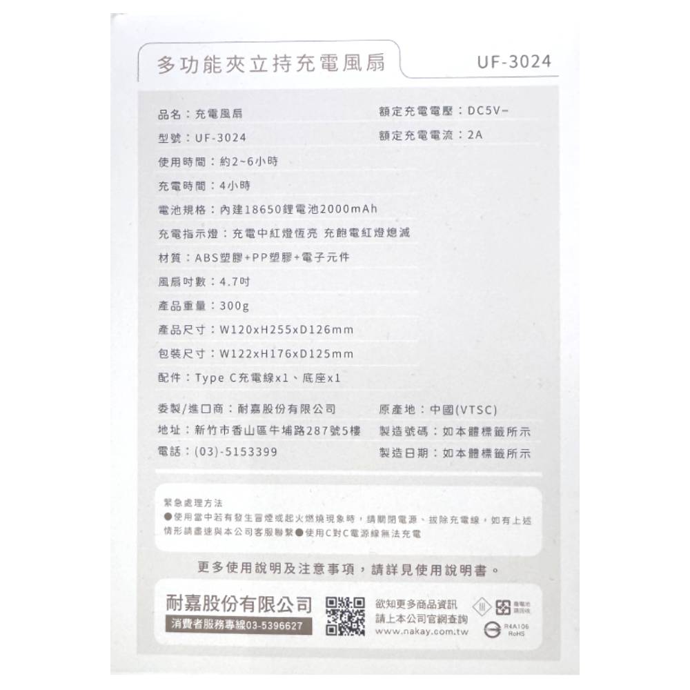 KINYO多功能夾立持充電風扇, , large