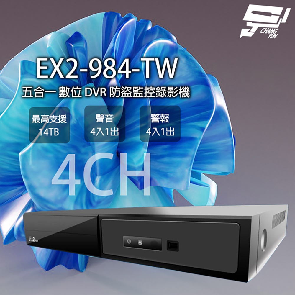 昌運監視器 EX2-984(EX2-984-TW) 4路 5M 五合一 DVR 監控錄影主機 最高14TB EX2DVR, , large