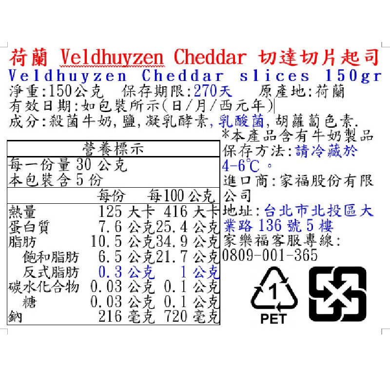 Veldhuyzen Cheddar切達切片起司, , large