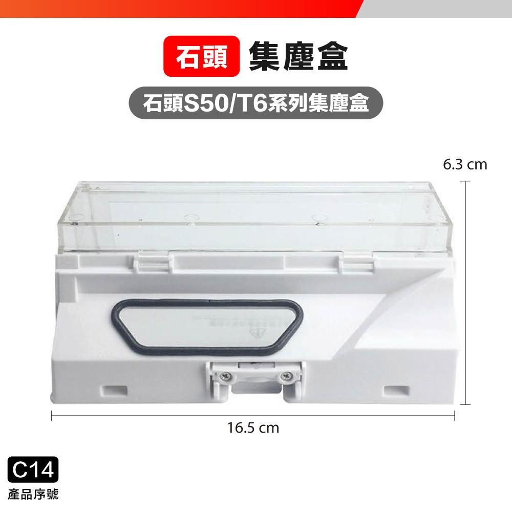 適用小米一代 米家 追覓 1S/X20 PRO 石頭 S50 S55 T6 掃地機器人 副廠配件 集塵盒, , large