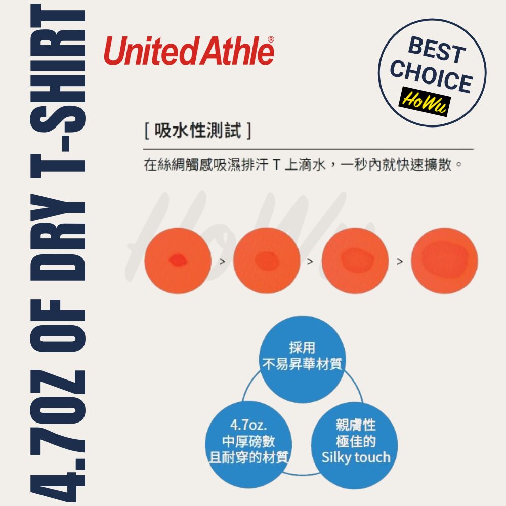 【United Athle】Japanese Silk Touch Moisture-Wicking Adult 4.7oz T-Shirt (5088-01) | Howu Good Things Mall (UA Silk Moisture-Wicking Short-Sleeve T-Shirt), , large