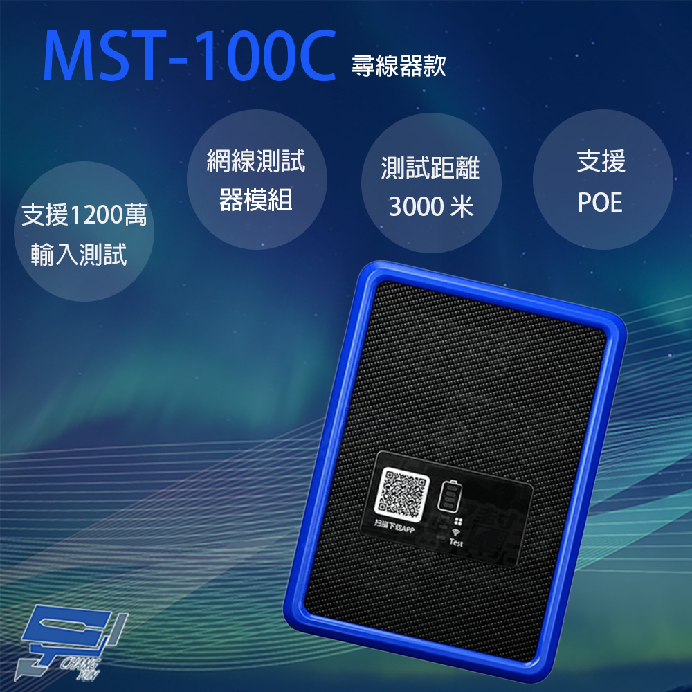 昌運監視器 MST-100C 手機式工程寶 尋線款 測試距離3000米 支援PoE 支援4K主碼流測試, , large