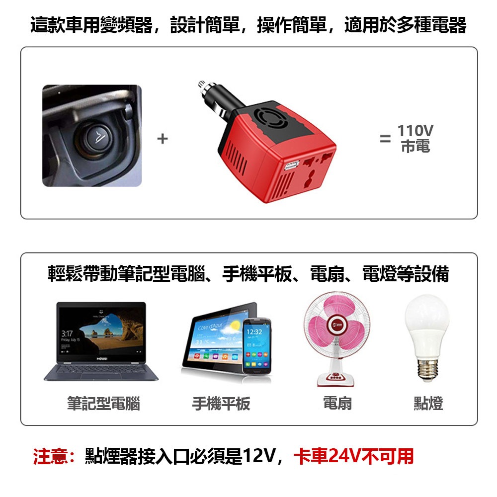 150W Car Socket Transformer 12V to 110V - USB 2.1 Black Border, , large