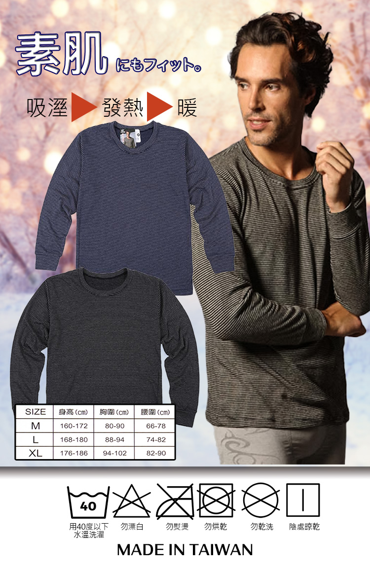 發熱紗男圓領內衣-3917-黑色/藍色-2件, , large