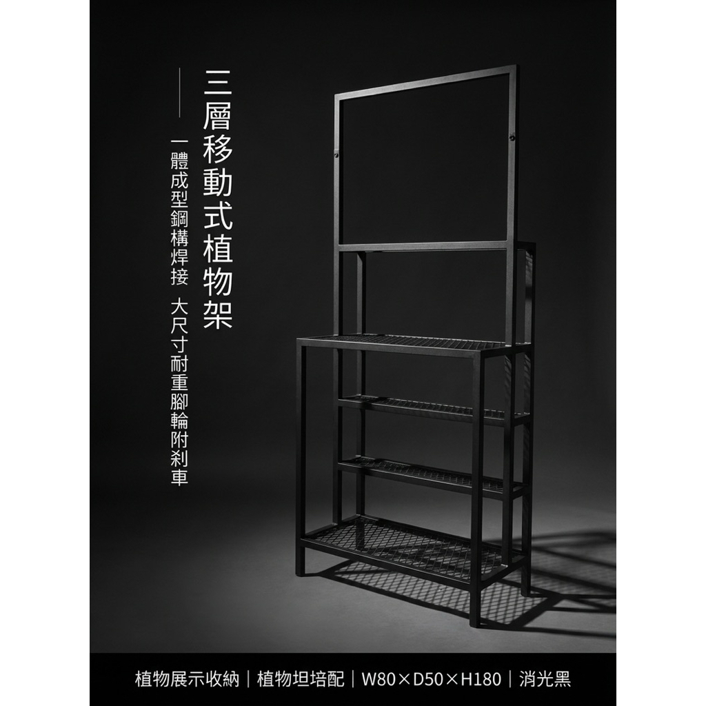 【 SHAONIANNA.TW 】工業風六層展示架｜可裝燈軌｜鐵製層架｜店面陳列架｜一體成型｜穩固耐重, , large
