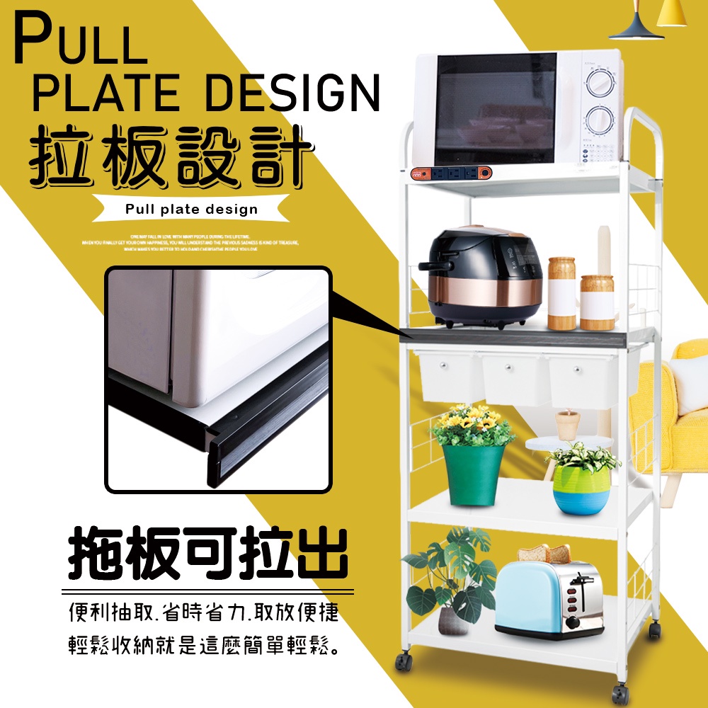 GS MALL 台灣製造 4層滑輪3抽屜1拉板插座警示電器架 收納架 電器收納架 四層架 層架 收納架 電器架 電器櫃, , large