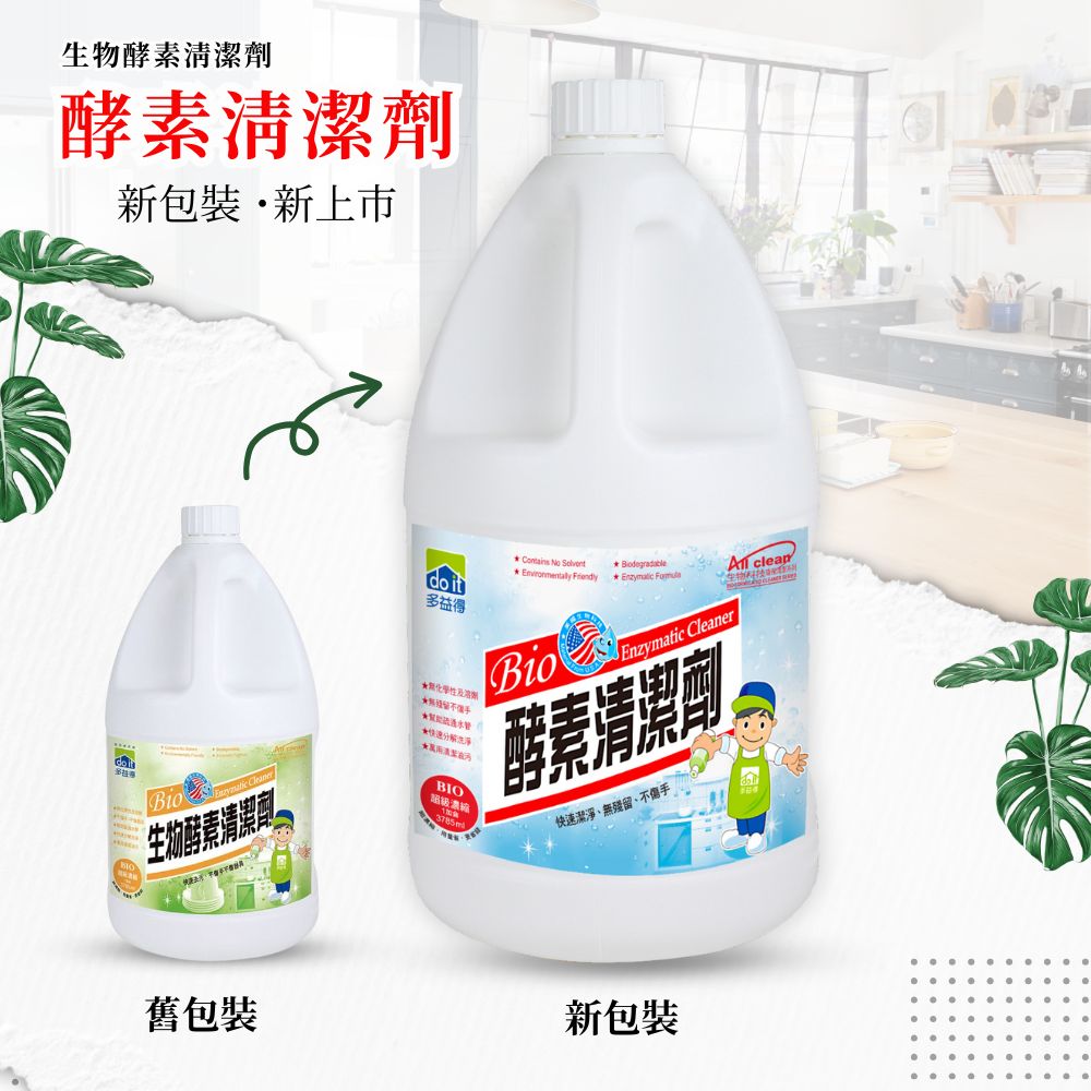 【多益得】生物酵素清潔劑/, , large