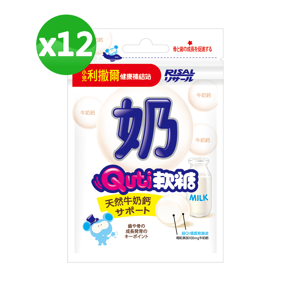 Risal Quti Soft Candy (Calcium), , large