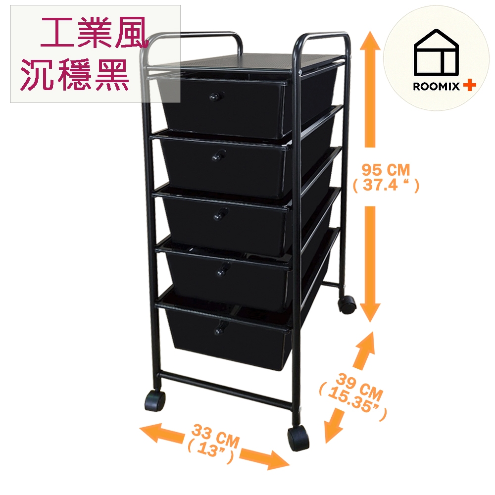 【Roomix】工業風 全黑 五層抽屜收納車 移動式置物推車 抽屜櫃 台灣製造 縫隙收納架 居家收納 廚房推車 置物架 (黑色) 5層, , large