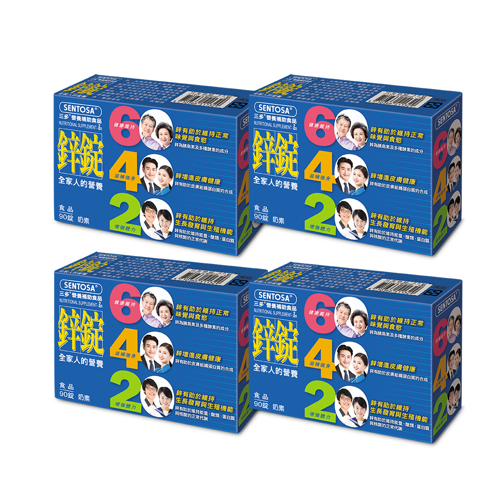 【三多士】鋅錠膜衣錠90錠(4盒組), , large