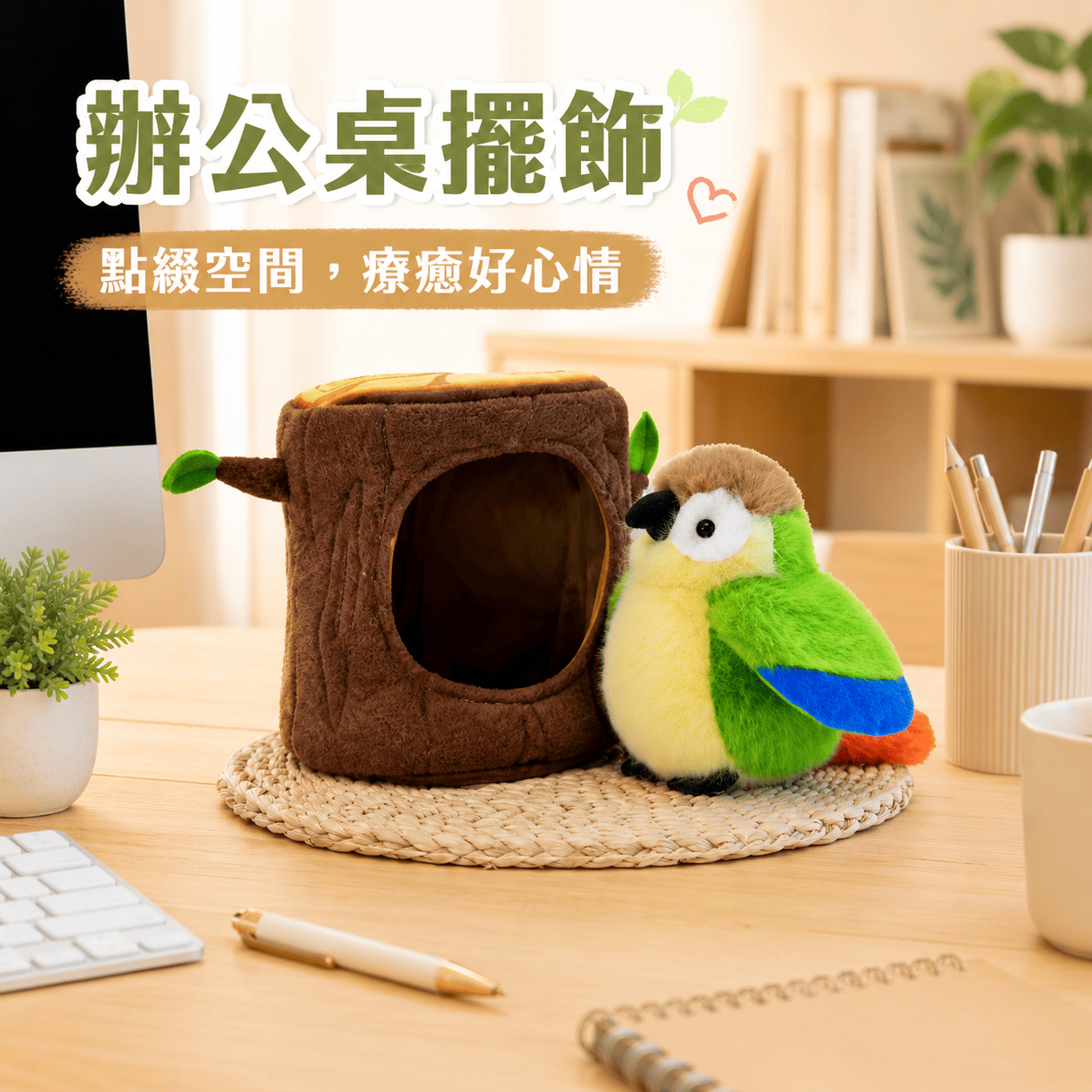 【際洋文化】象皮兔 炫彩鸚鵡樹洞, , large
