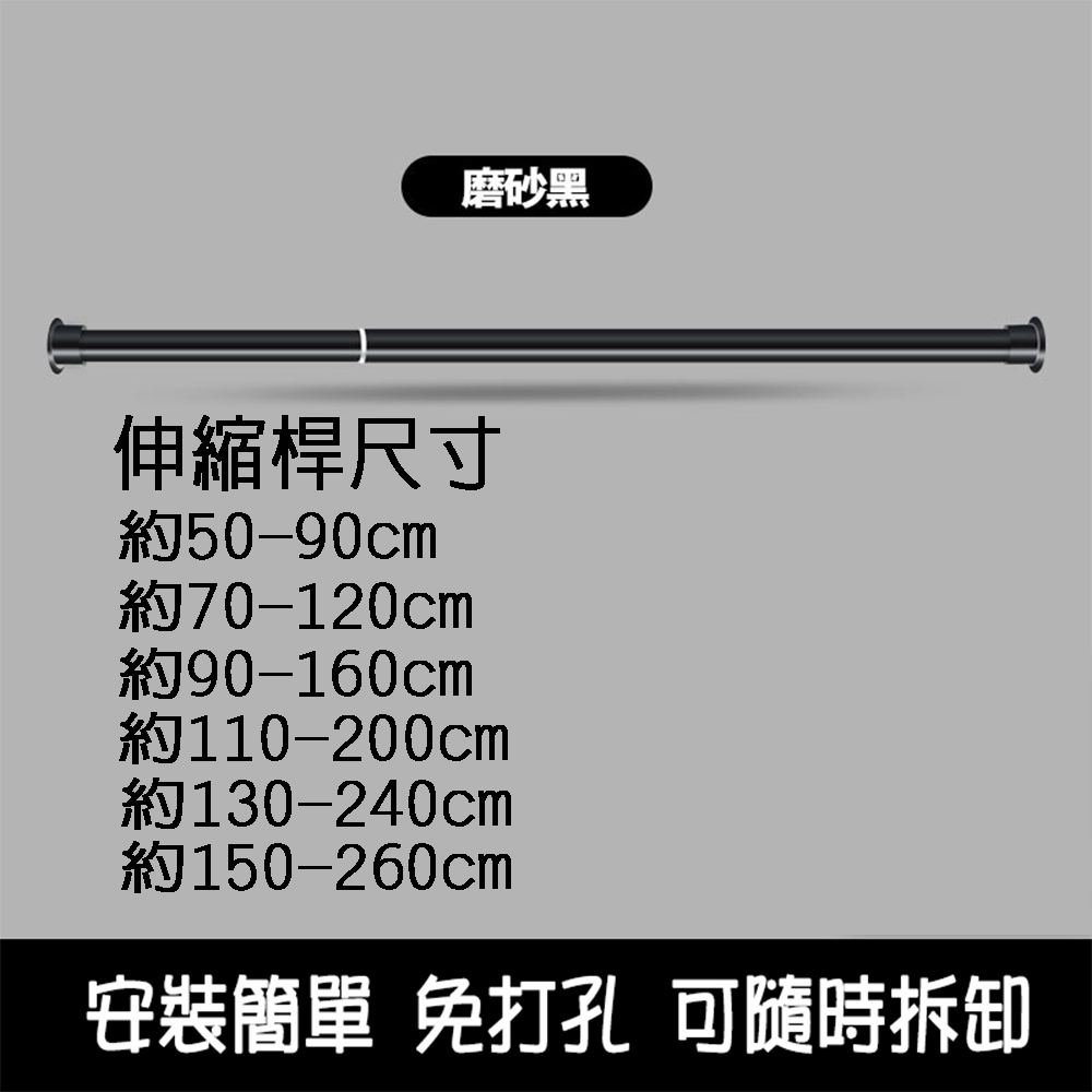 【YV9963】150-260CM無印風免打孔伸縮桿 曬衣桿窗簾桿浴簾桿 陽台橫桿 門簾桿彈簧桿 超強承重, , large