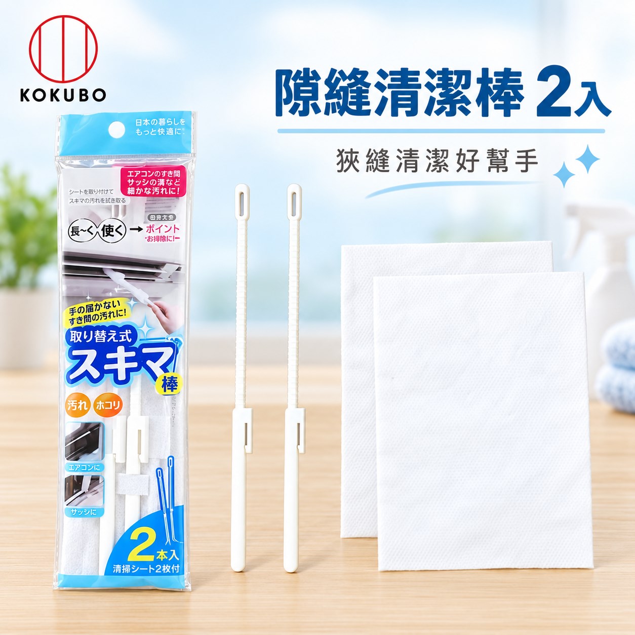 【HIYASU日安工坊】窗戶冷氣隙縫刷 2入, , large