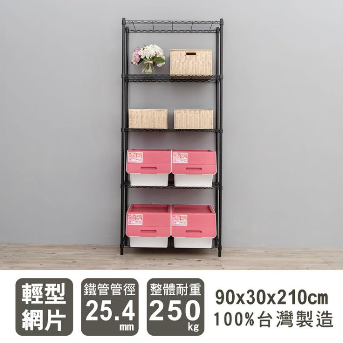 【Y HOUSE】90x30x210cm Lightweight Five-Layer Iron Rack Iron Rack - Painted Black, , large