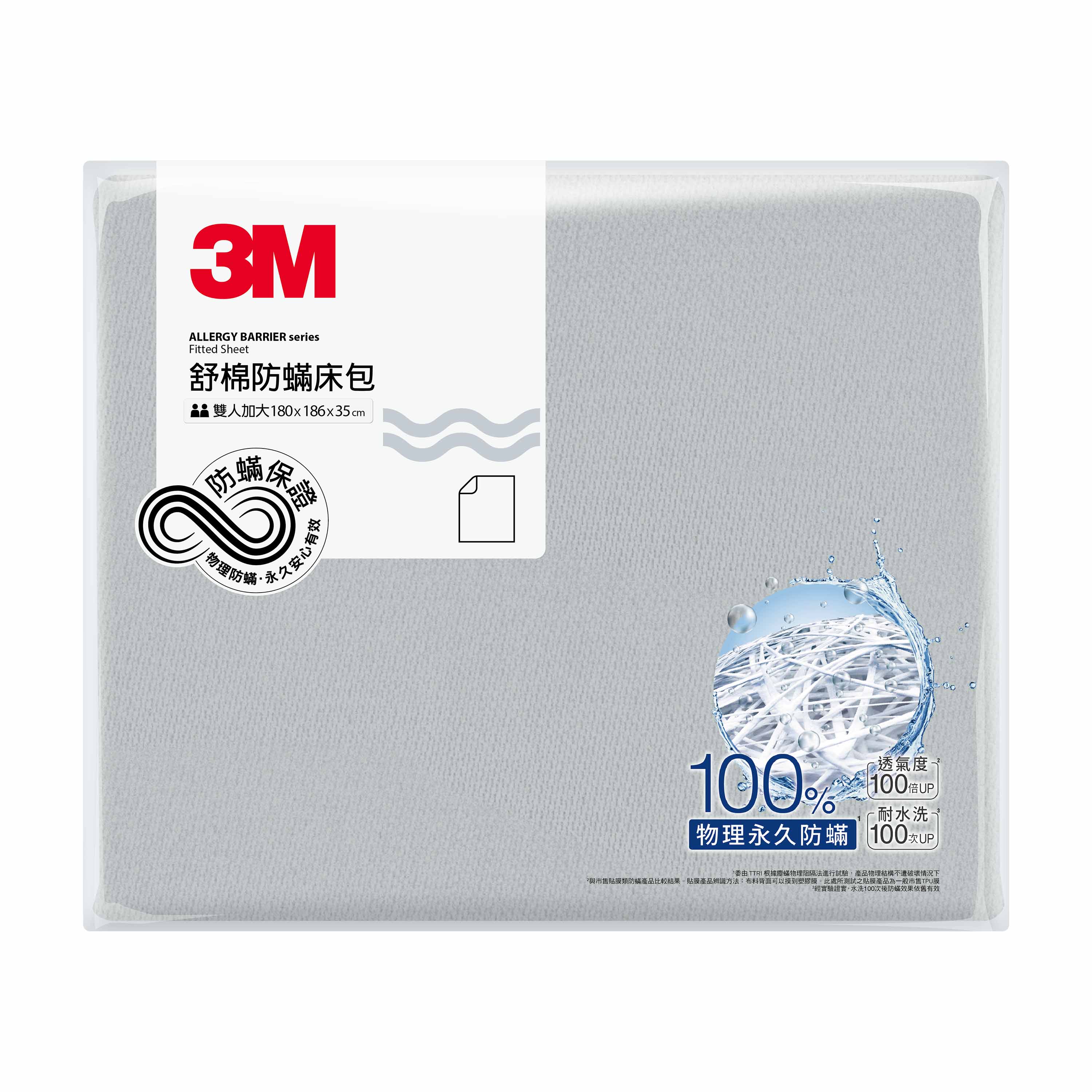 3M AB Cover-Fitted Sheet8x7, , large