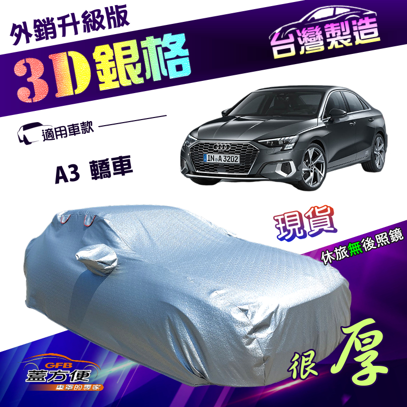 CAR COVER, , large