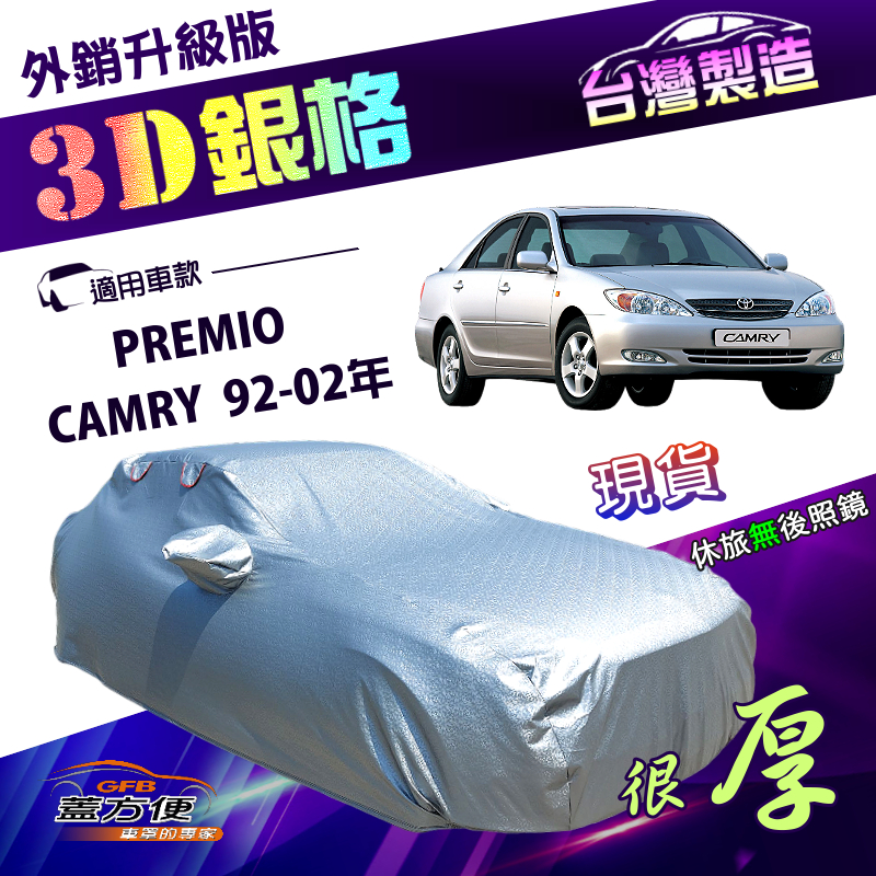 CAR COVER, , large